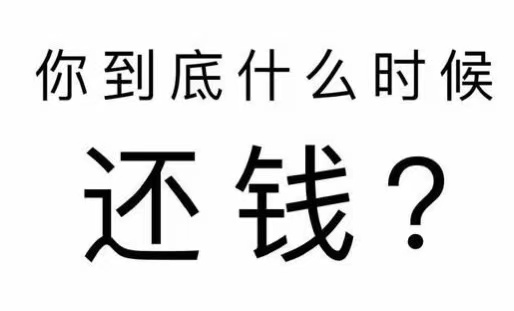 大峪镇工程款催收